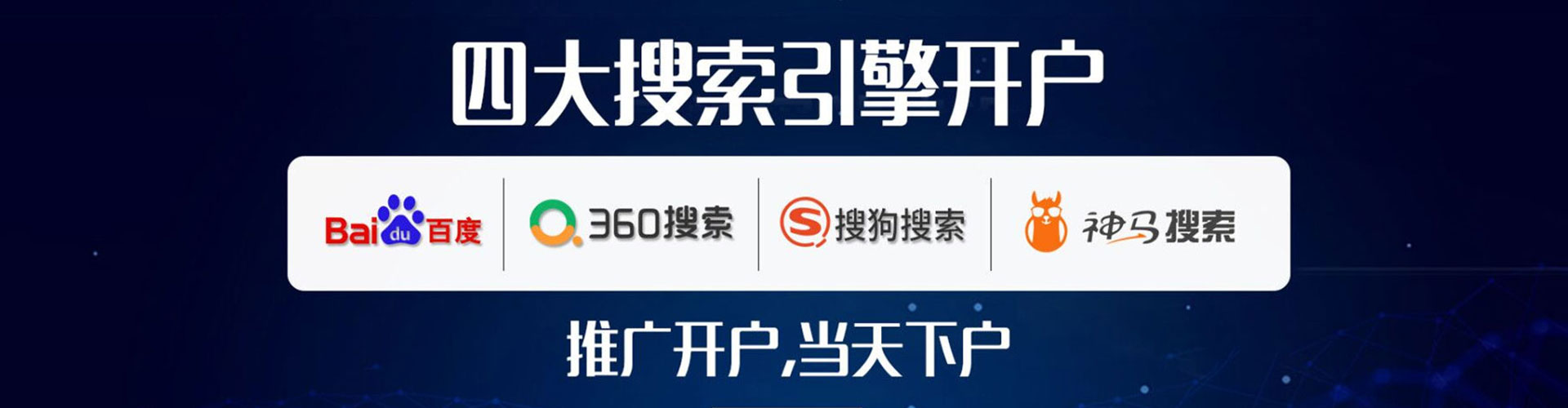 潍城竞价端口开户