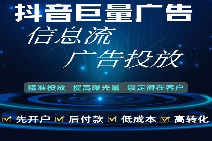 解析推广信息流广告的投放技巧与效果